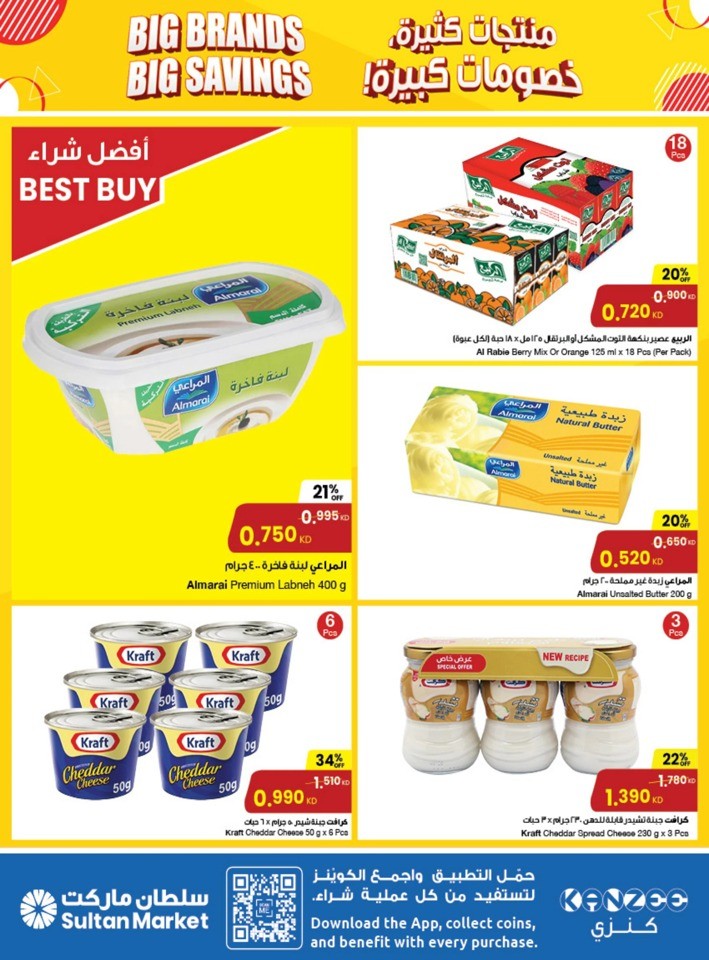 The Sultan Center Big Savings