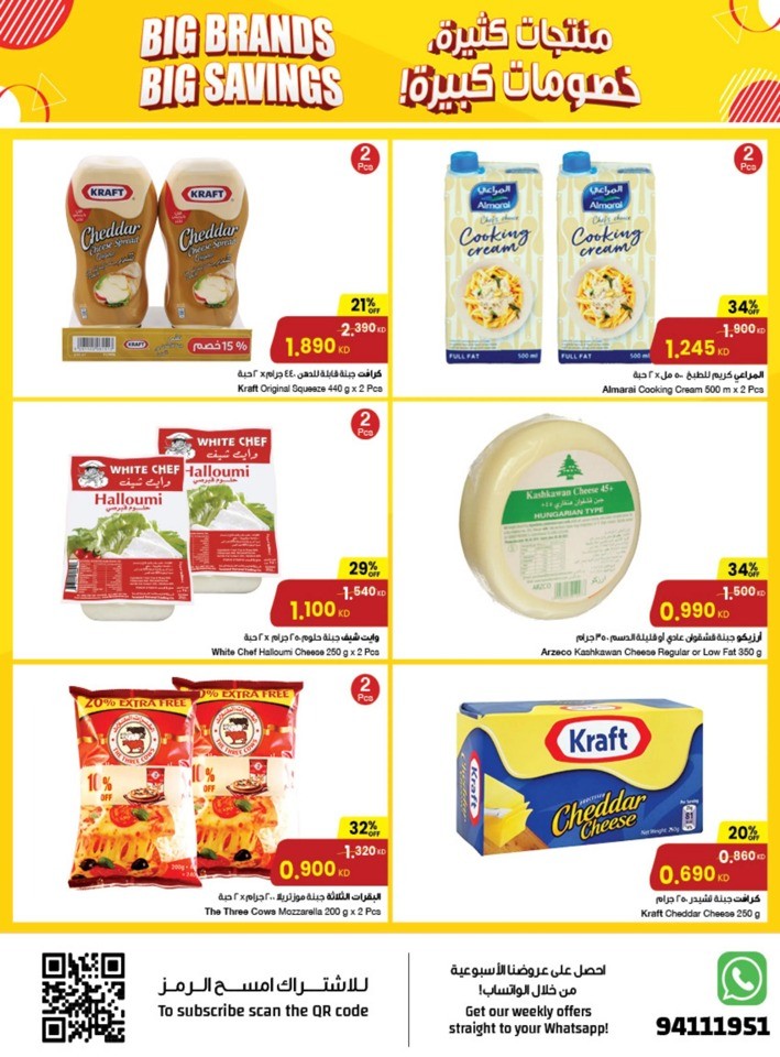 The Sultan Center Big Savings