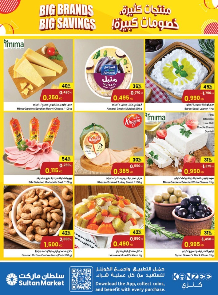 The Sultan Center Big Savings