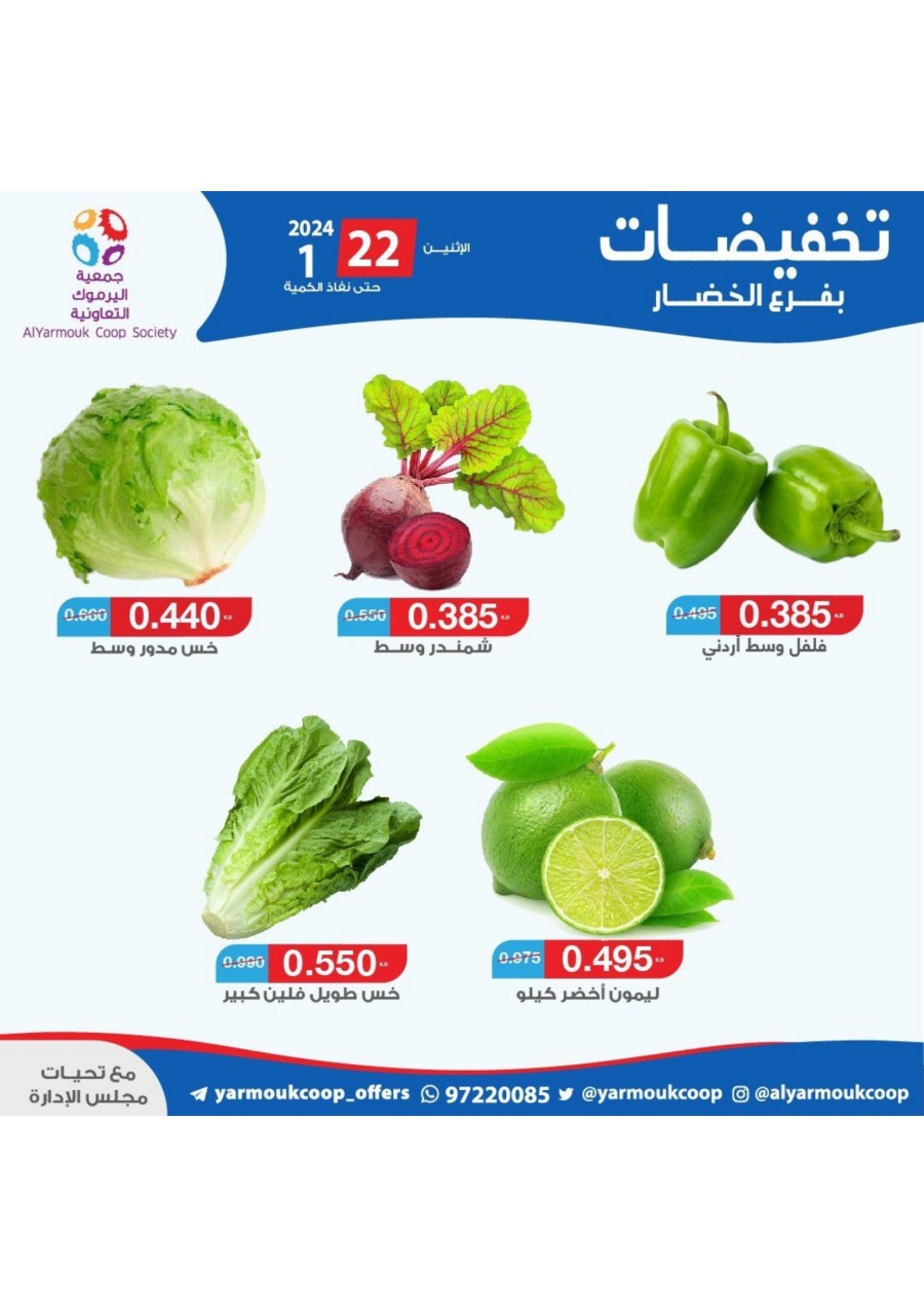 AlYarmouk Coop Deal 22 January 2024