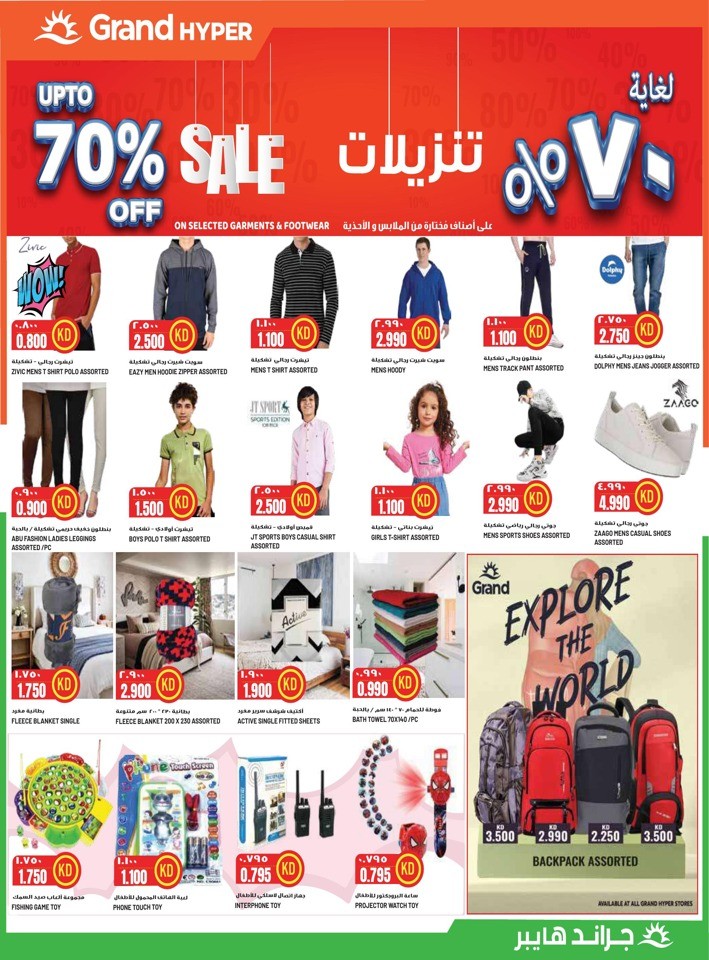 Fahaheel Super Sale Deal