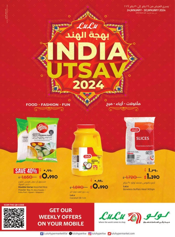 Lulu India Utsav 2024