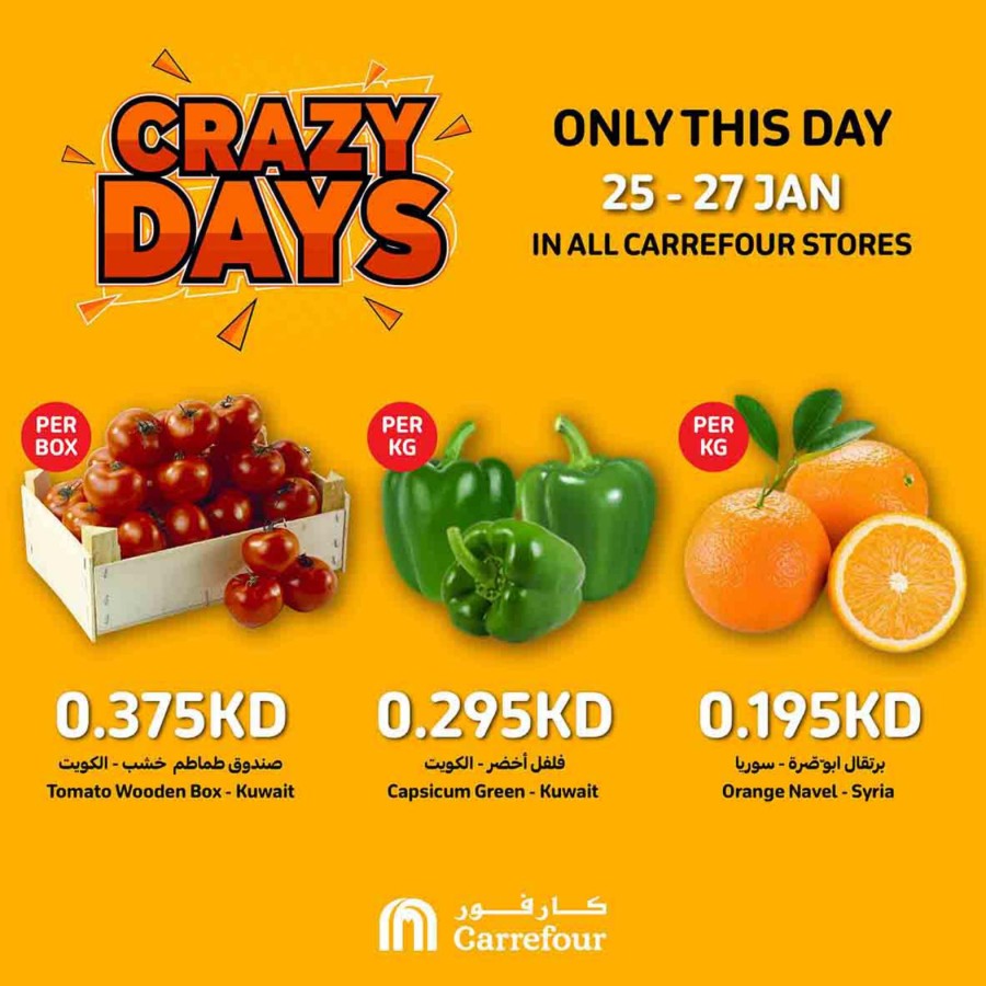 Carrefour Crazy Days Sale Kuwait Offers 2024 Flyer