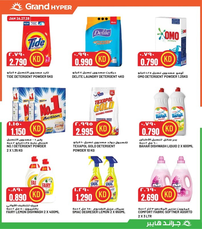 Grand Hyper Super Sale