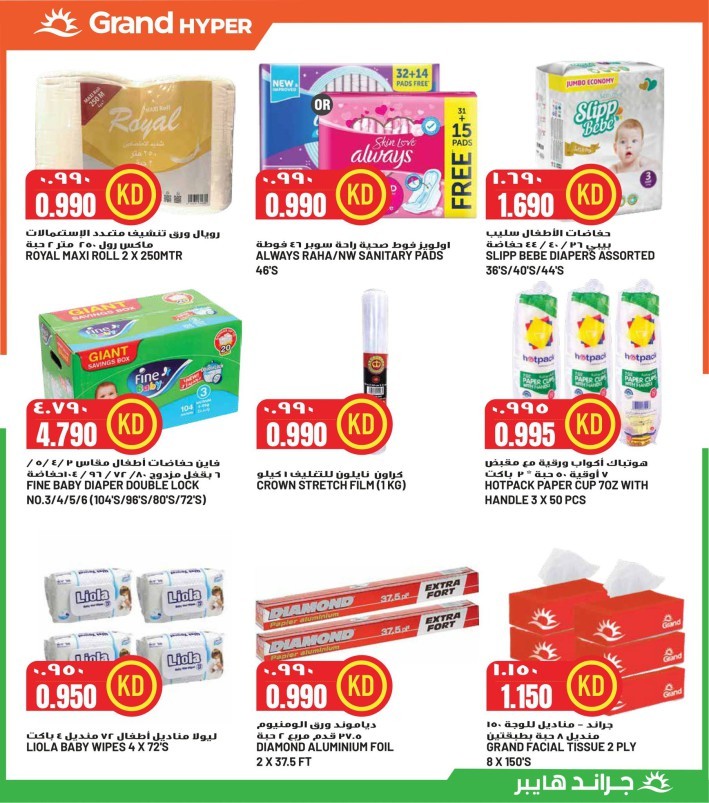 Grand Hyper Super Sale