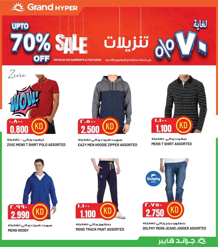 Grand Hyper Super Sale