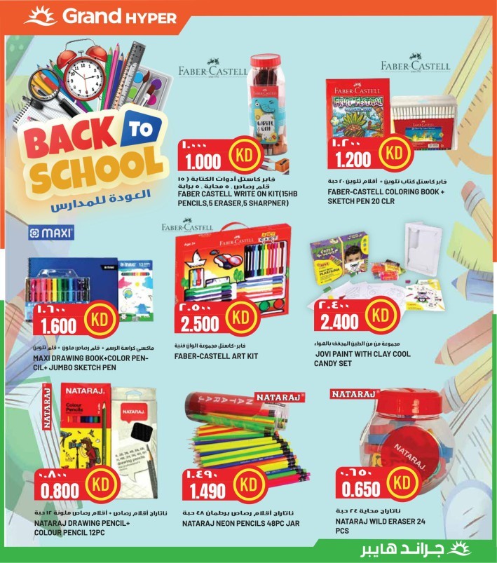 Grand Hyper Super Sale