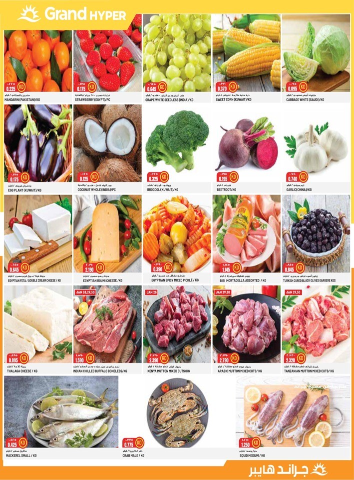 Amazing 3 Days Offer