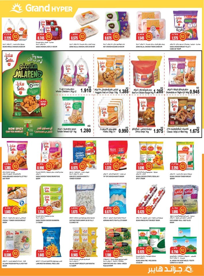 Amazing 3 Days Offer