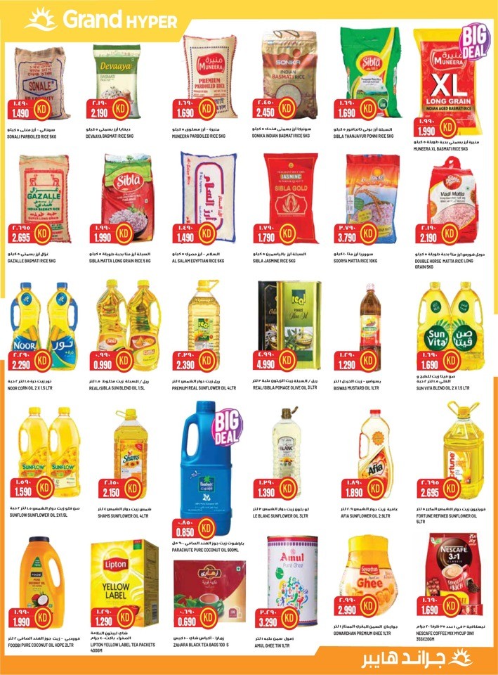 Amazing 3 Days Offer