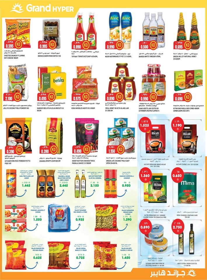 Amazing 3 Days Offer