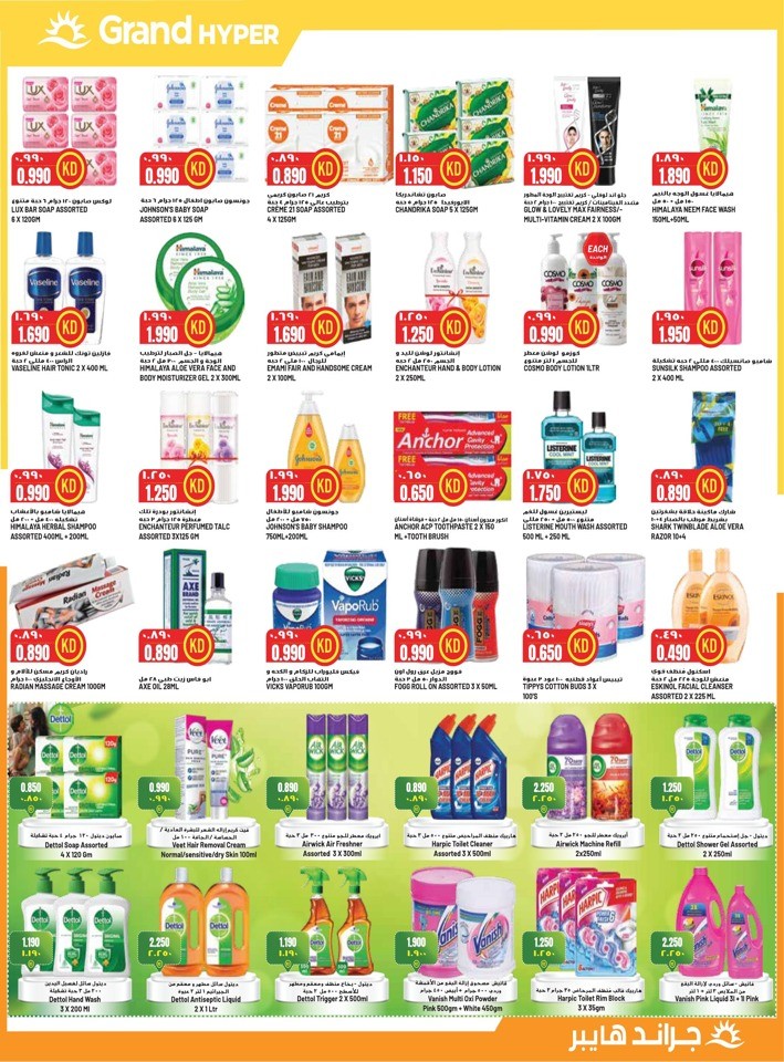 Amazing 3 Days Offer