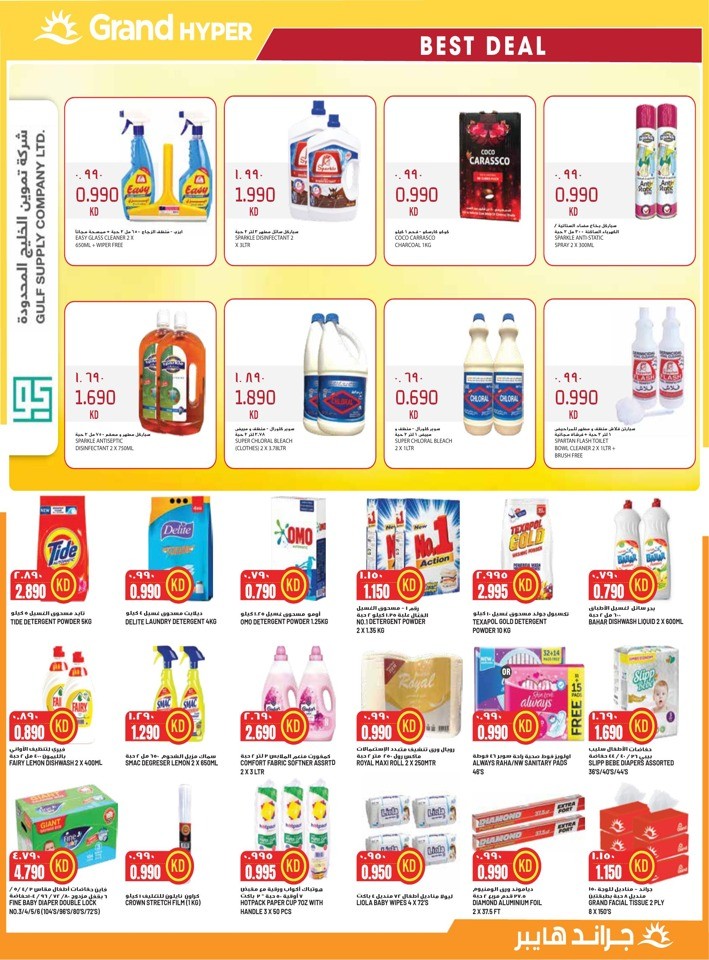 Amazing 3 Days Offer