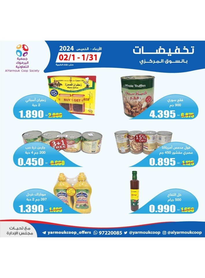 AlYarmouk Coop Society 2 Days Deal