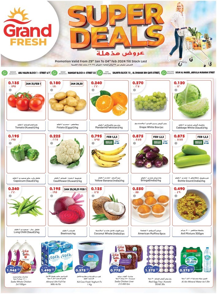 Grand Fresh Super Deal Flyer | Kuwait Offers 2024 Fliers