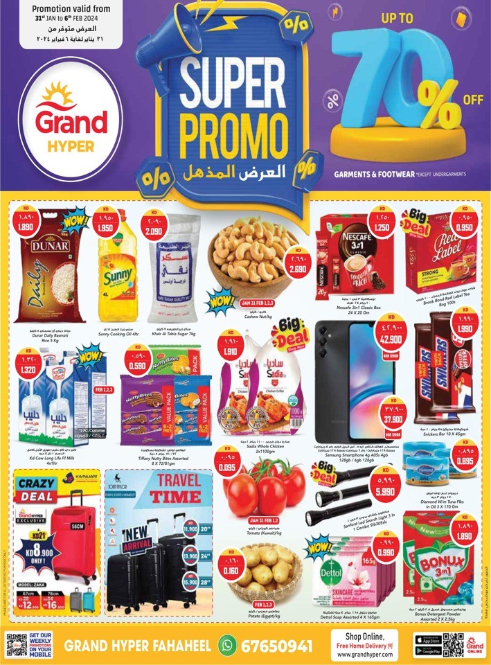 Fahaheel Super Promo Sale