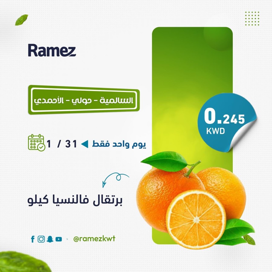 Ramez One Day Deal