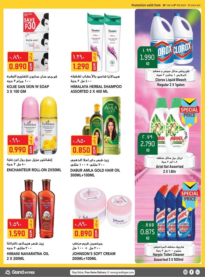 Grand Hyper Super Promo Sale