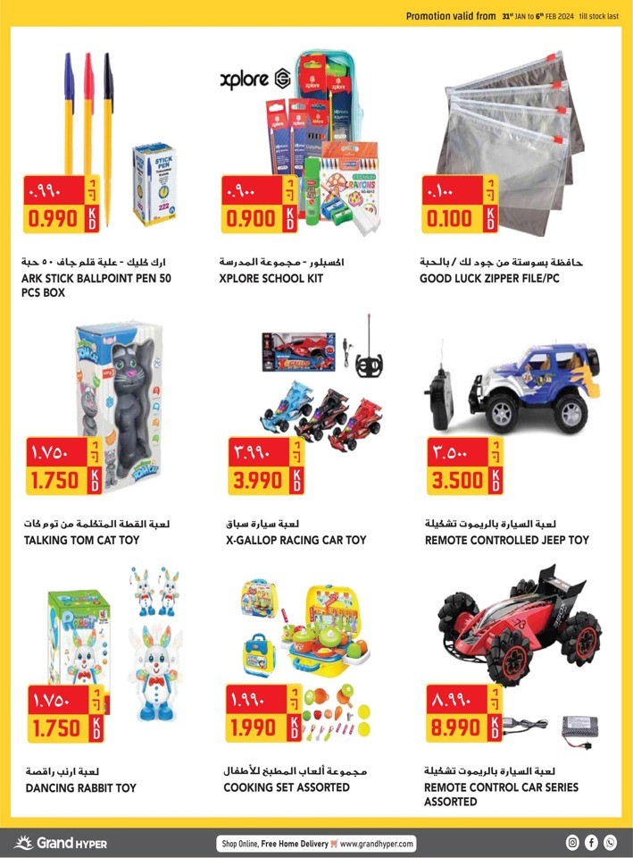 Grand Hyper Super Promo Sale