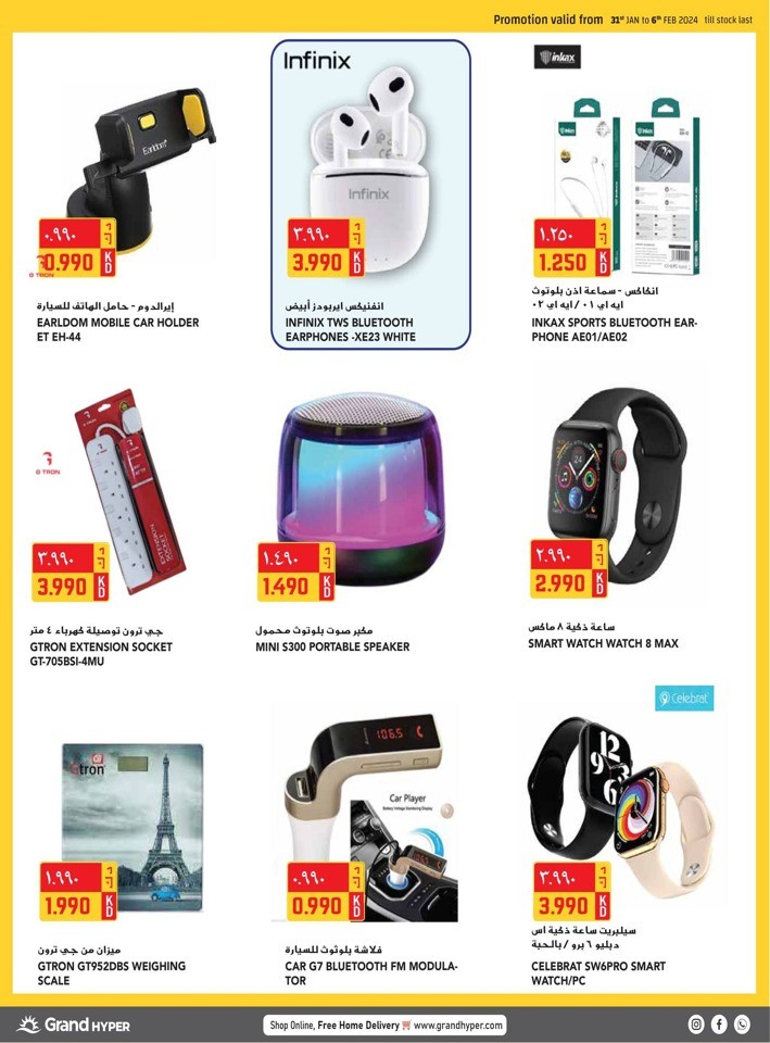 Grand Hyper Super Promo Sale