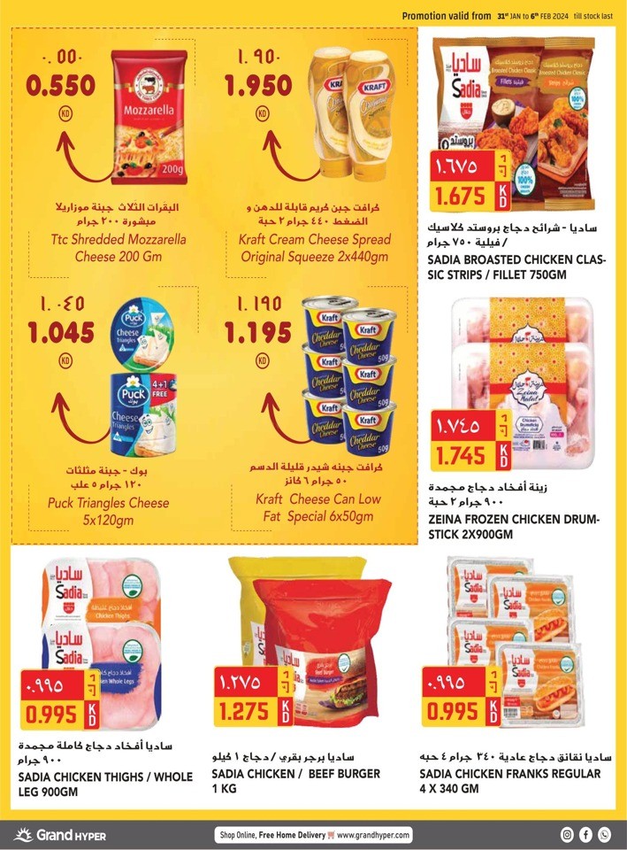 Grand Hyper Super Promo Sale