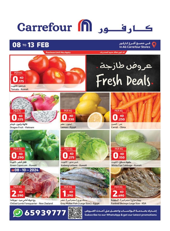 Carrefour Fresh 8-13 February 2024