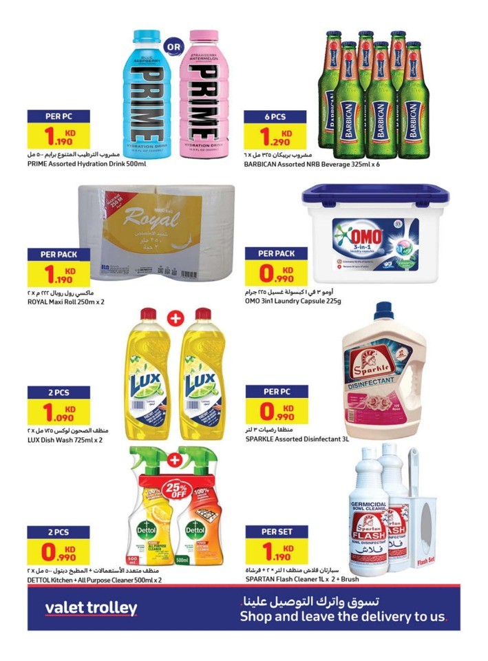 Carrefour National Day Offer