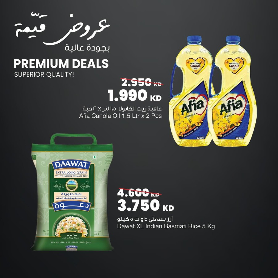 The Sultan Center Premium Deals