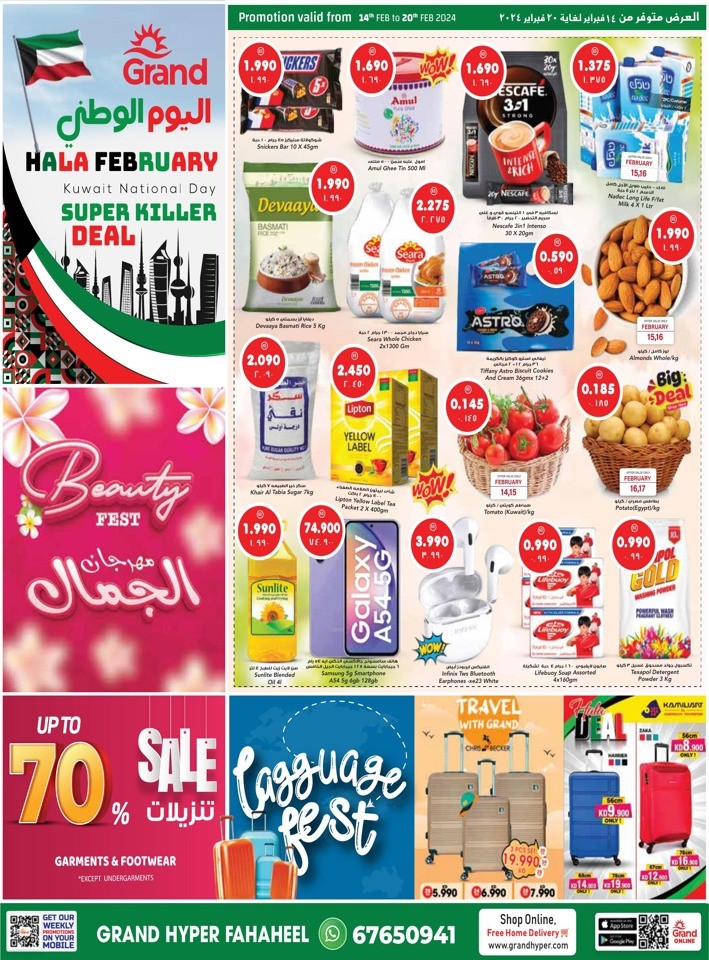 Fahaheel Super Killer Deals