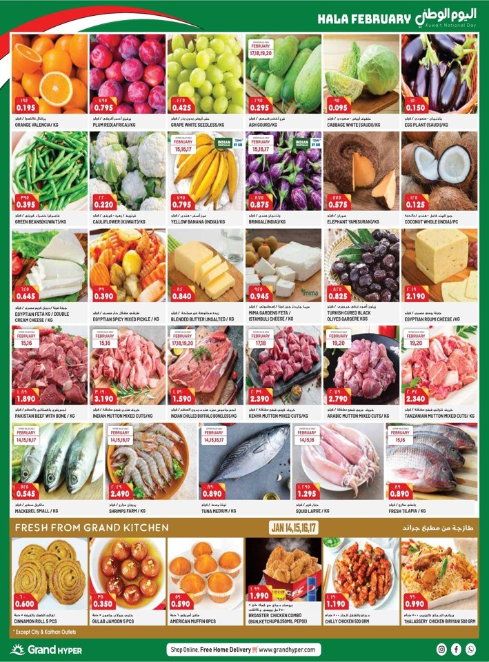 Fahaheel Super Killer Deals