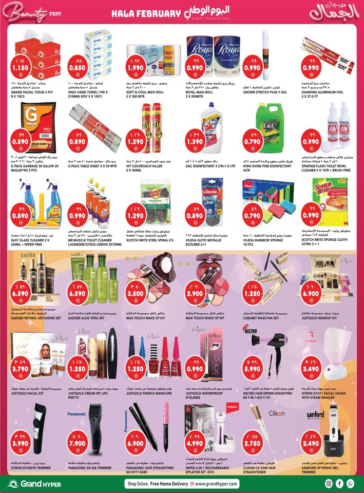 Fahaheel Super Killer Deals