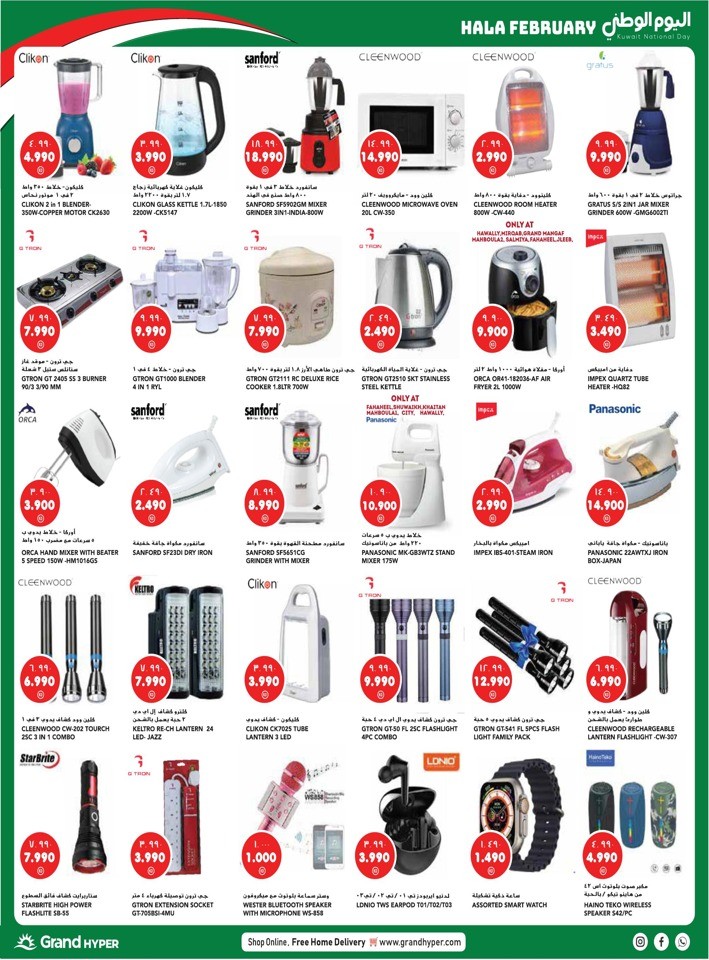 Fahaheel Super Killer Deals