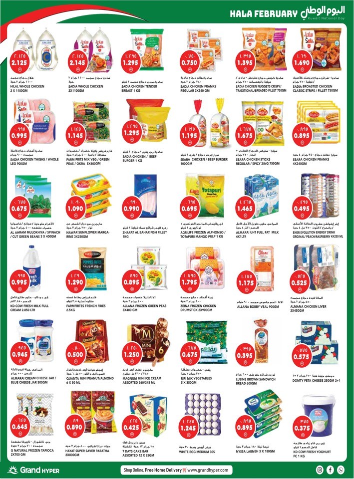 Fahaheel Super Killer Deals