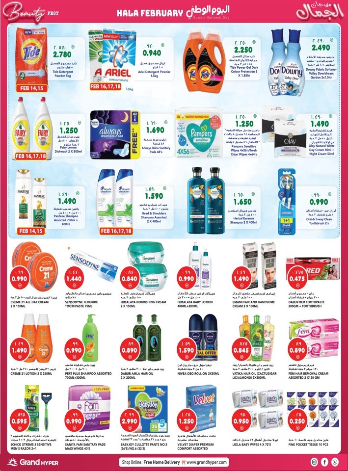 Fahaheel Super Killer Deals