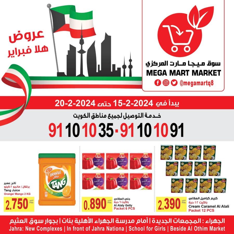 Mega Mart Market Hala February