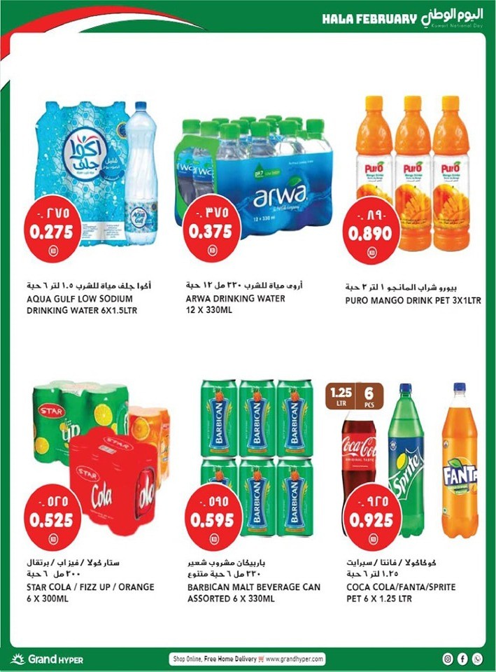 Grand Hyper Hala February