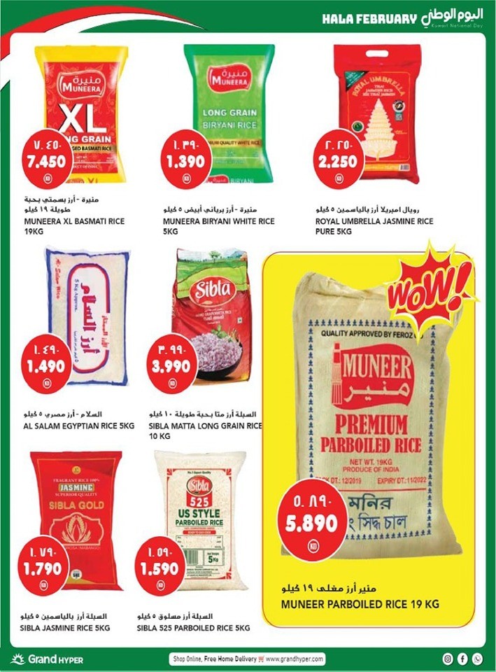 Grand Hyper Hala February