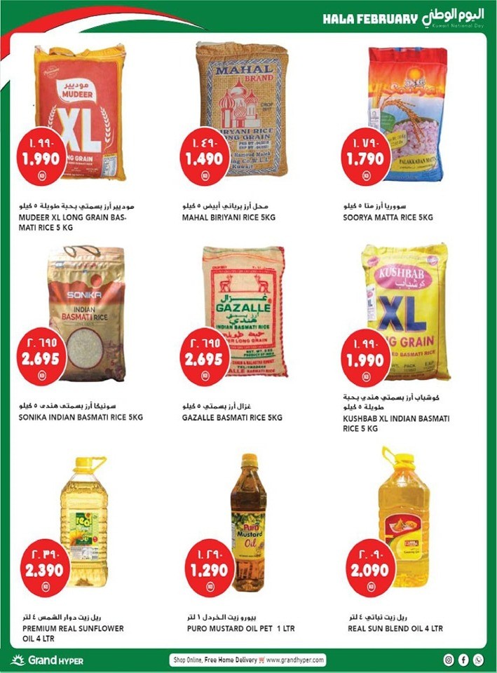 Grand Hyper Hala February