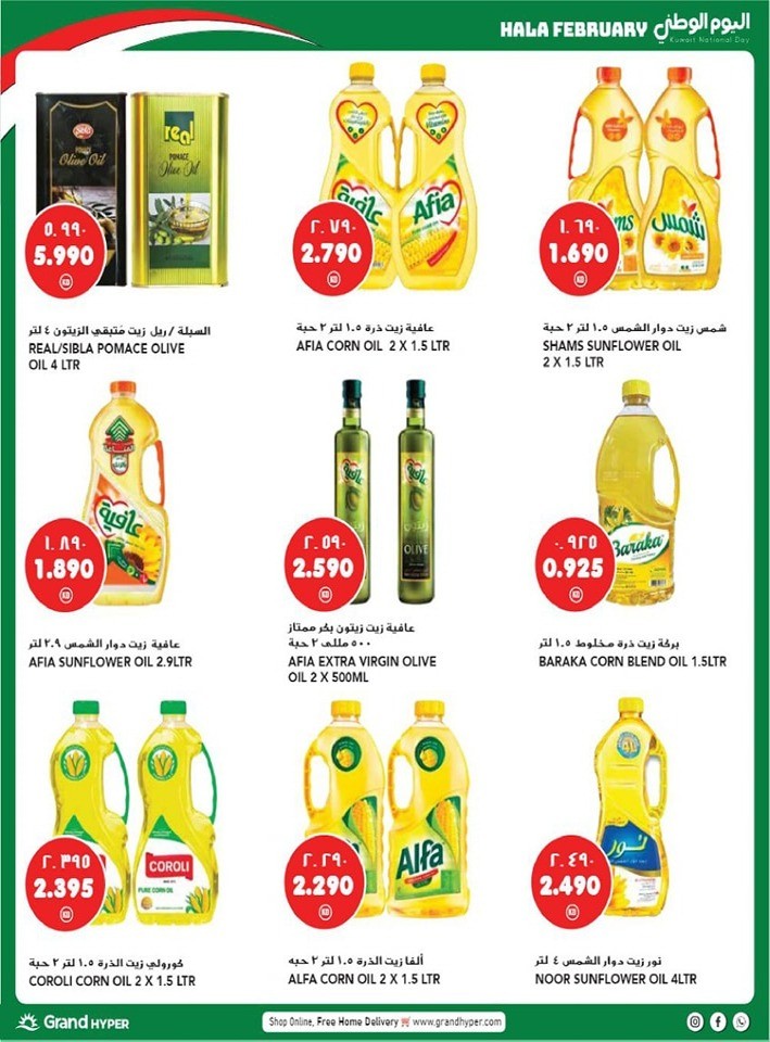 Grand Hyper Hala February