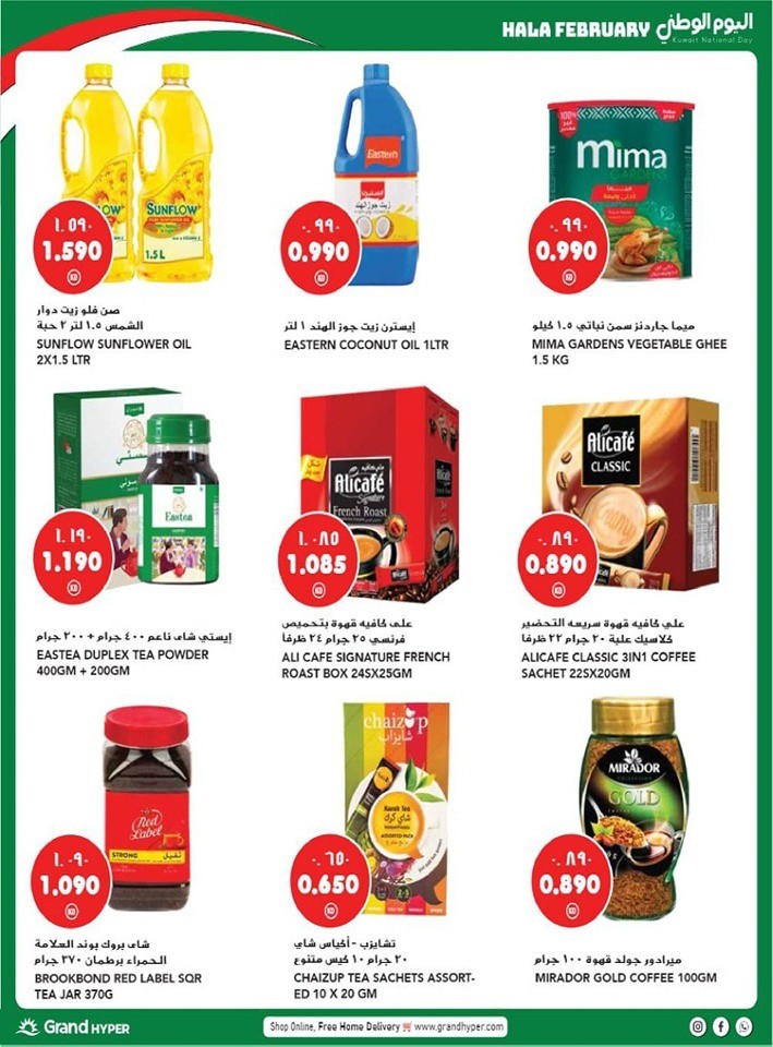 Grand Hyper Hala February