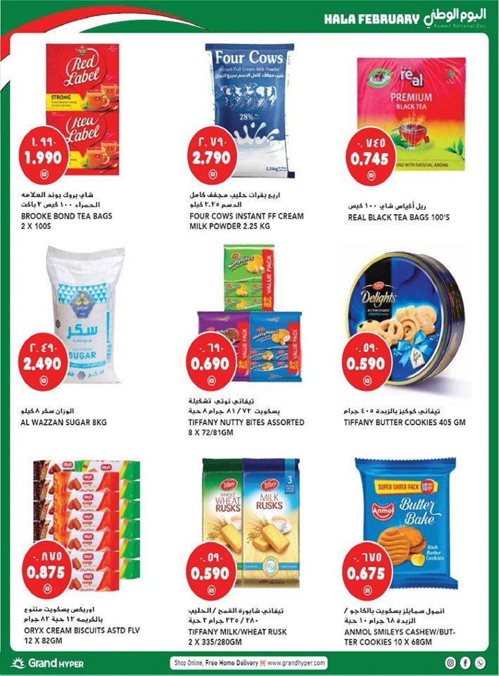 Grand Hyper Hala February