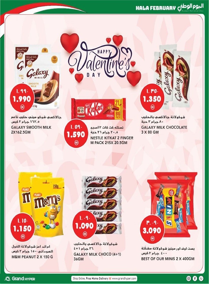 Grand Hyper Hala February