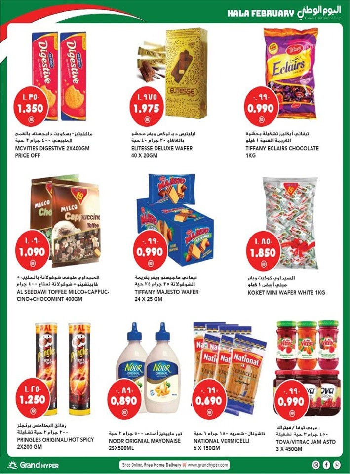 Grand Hyper Hala February