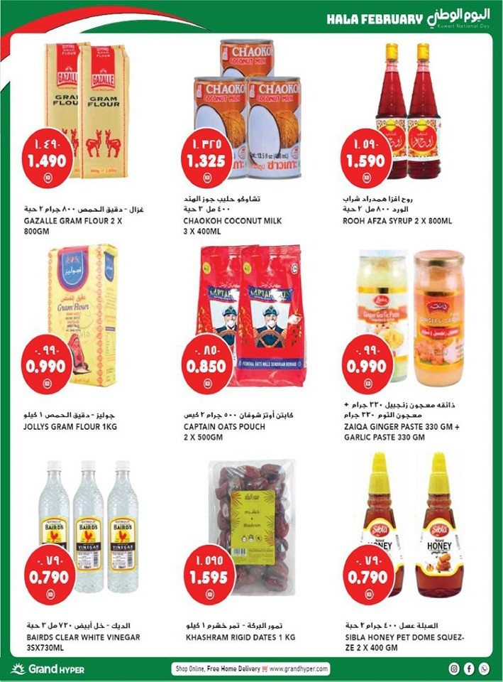 Grand Hyper Hala February