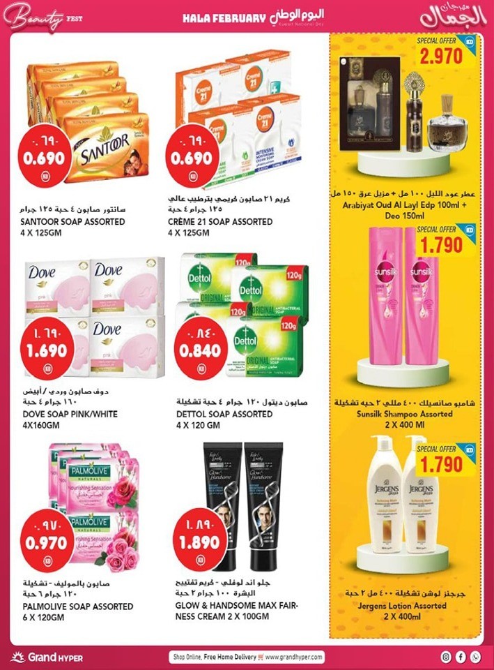 Grand Hyper Hala February