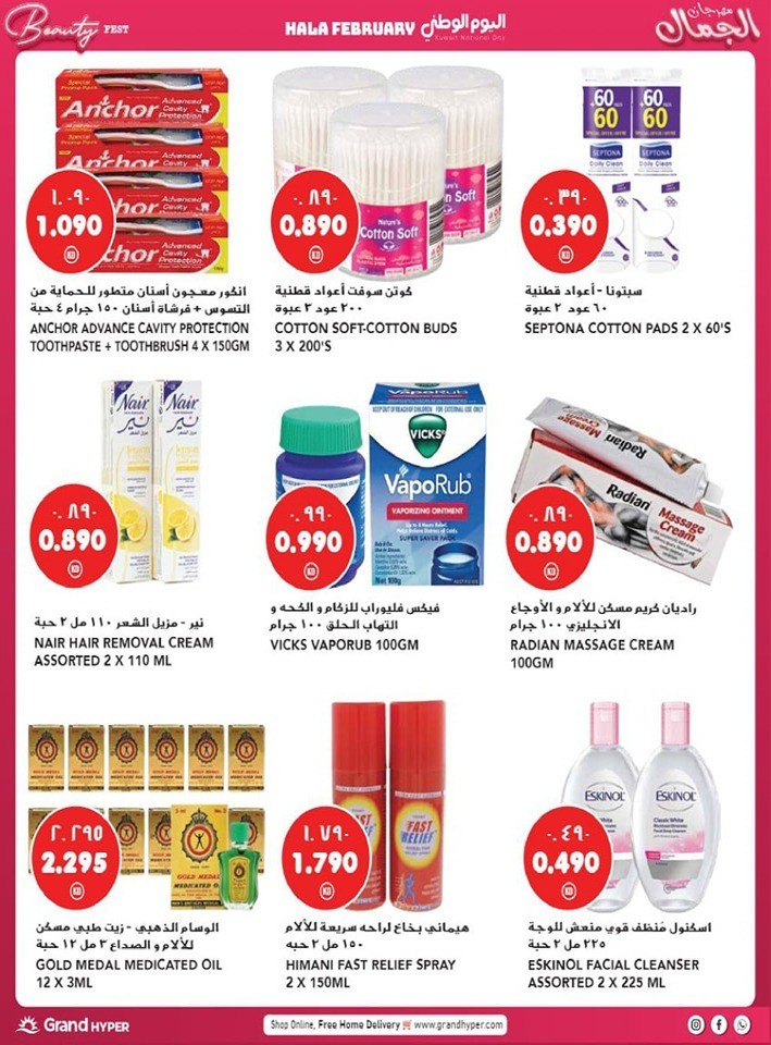 Grand Hyper Hala February