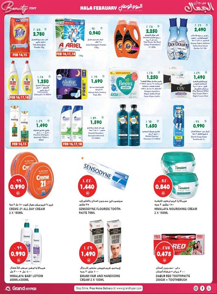 Grand Hyper Hala February