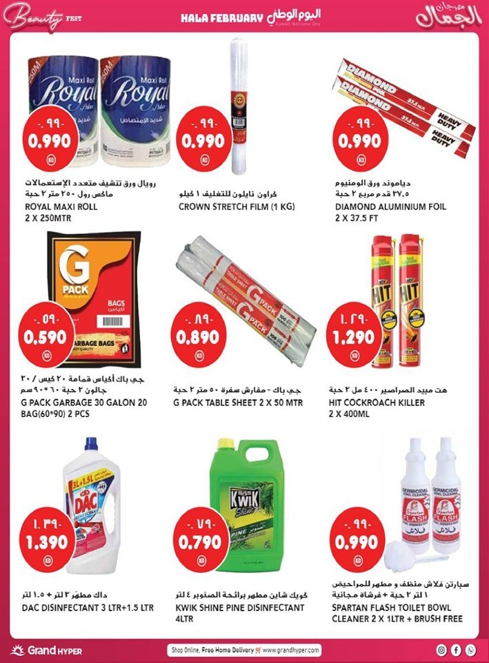 Grand Hyper Hala February