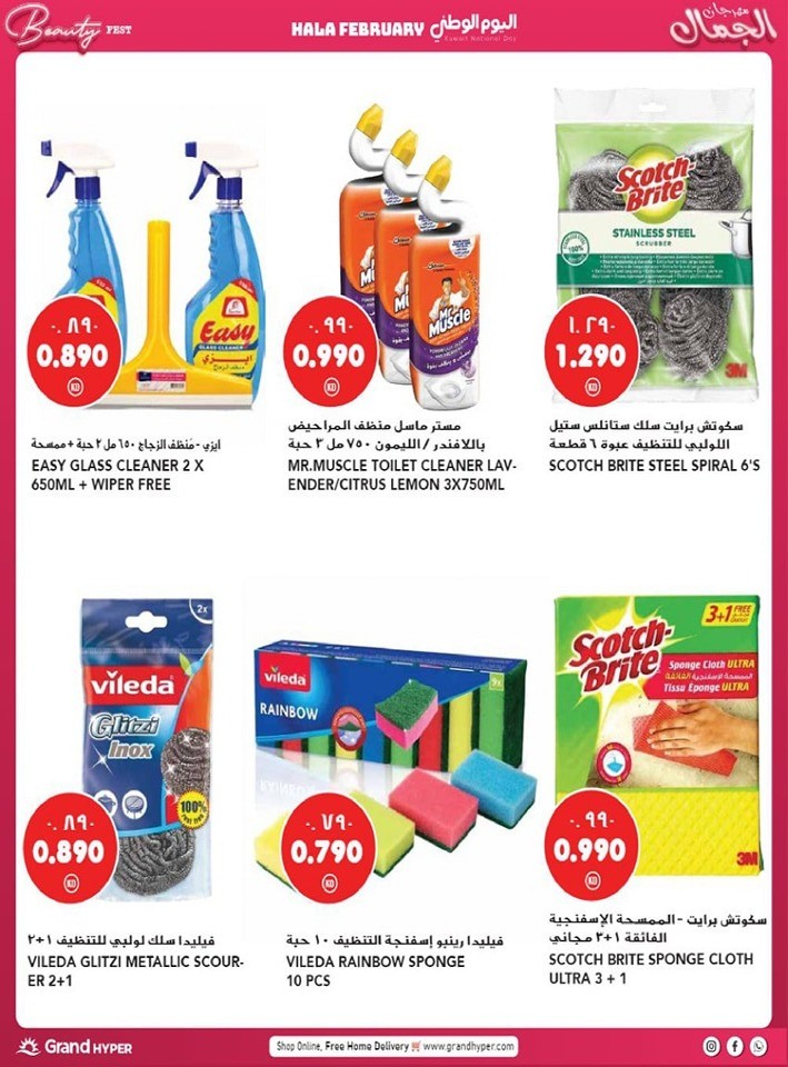 Grand Hyper Hala February