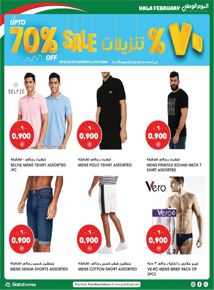 Grand Hyper Hala February